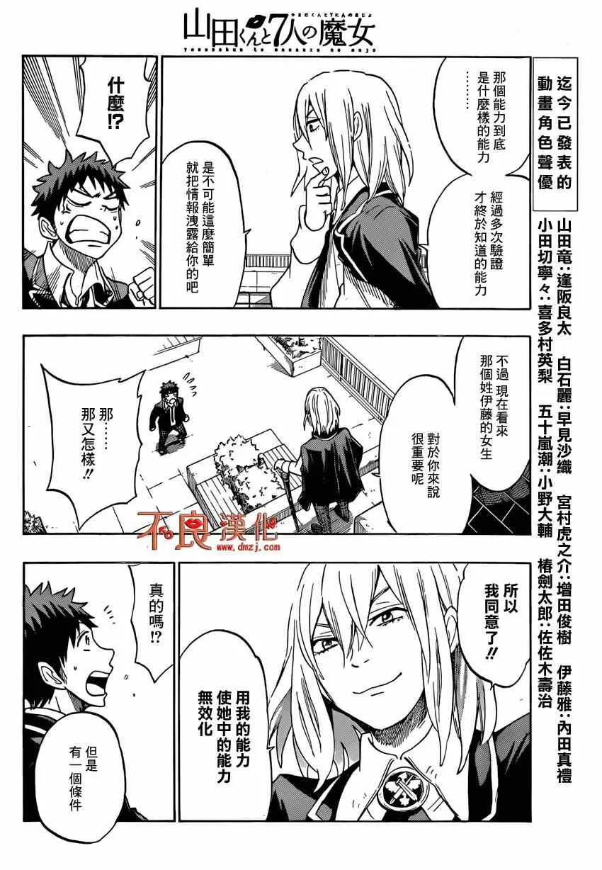 第128话 第18页