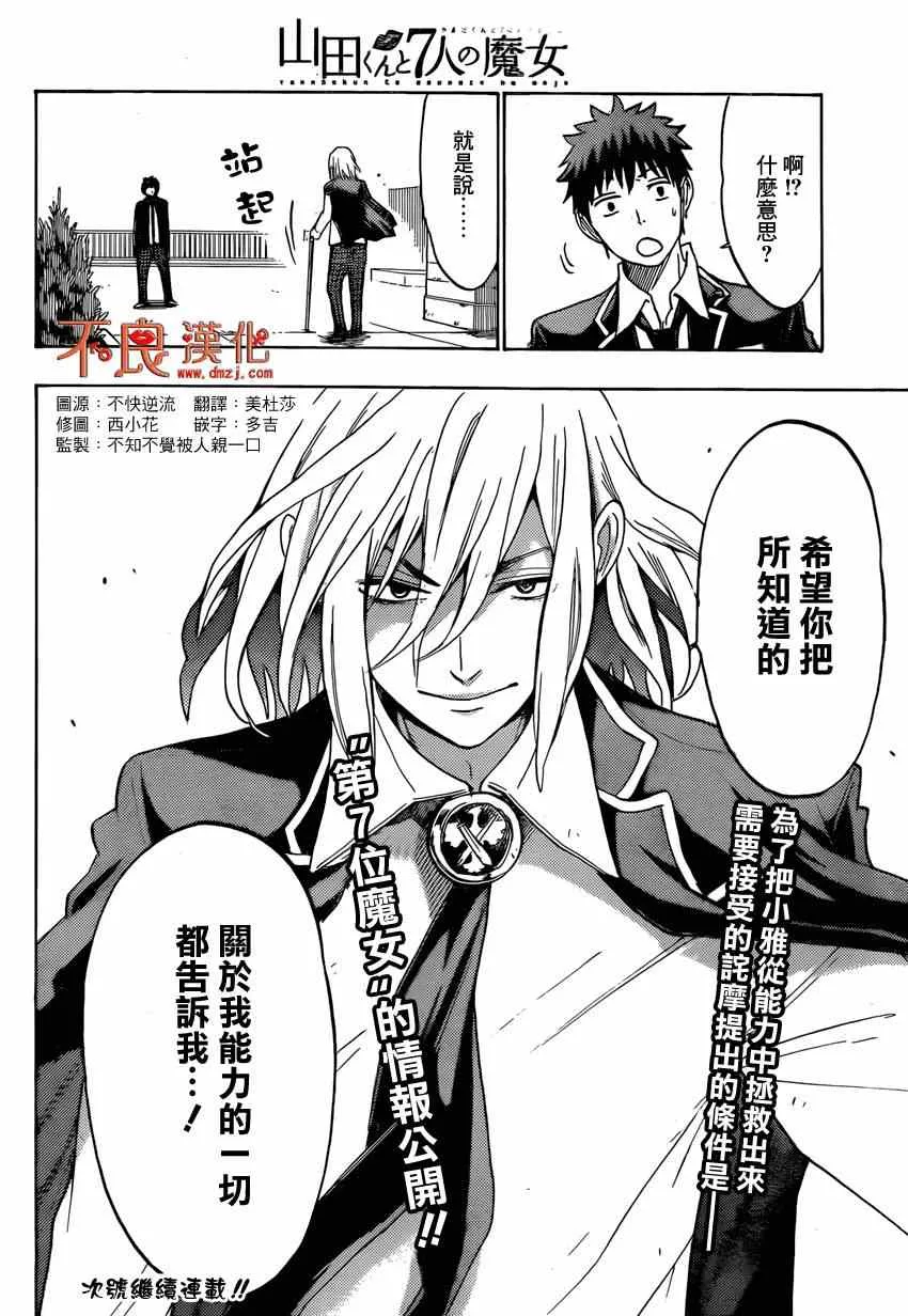 第128话 第19页