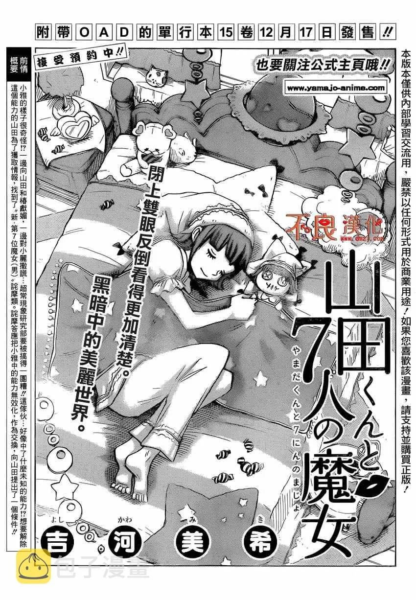 第129话 第1页