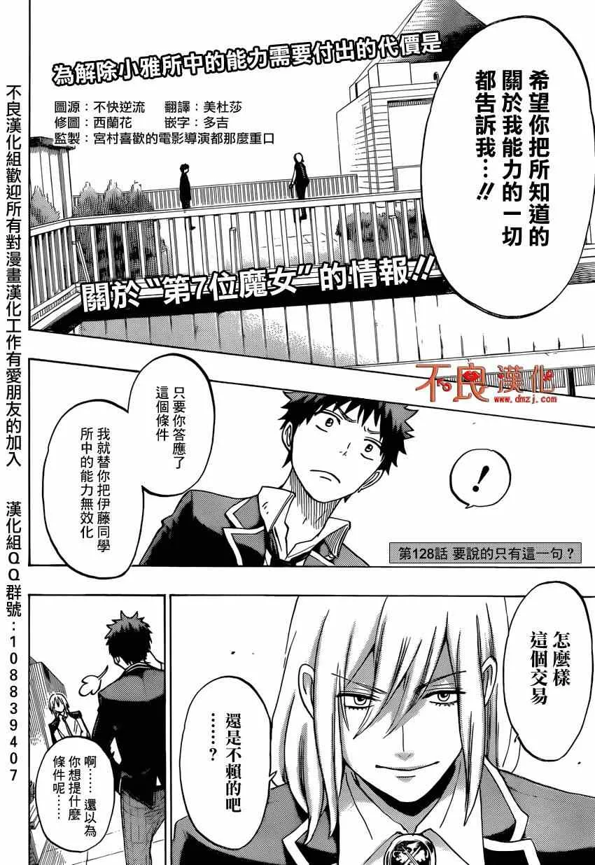 第129话 第2页