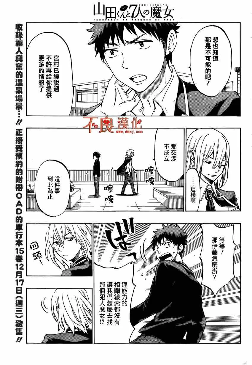 第129话 第3页