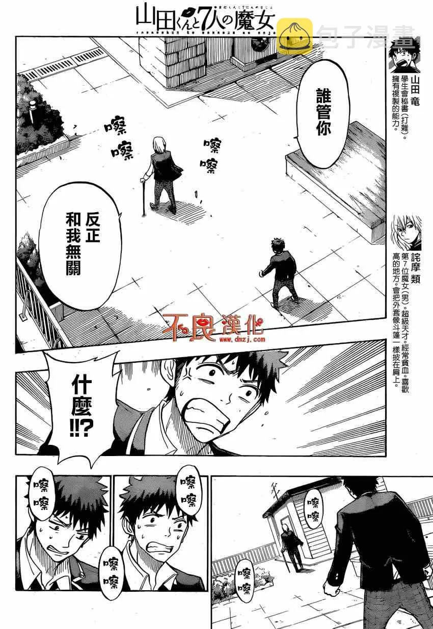 第129话 第4页