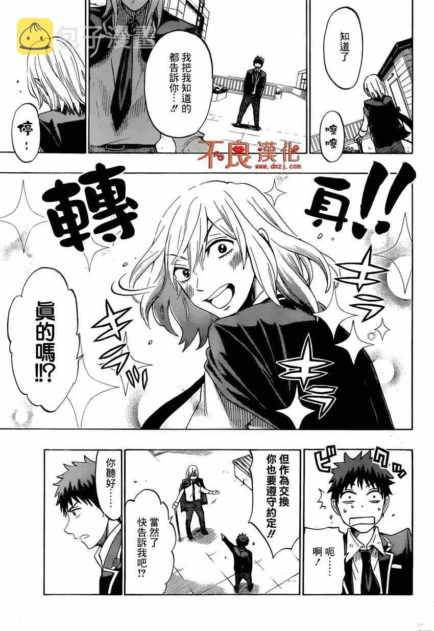 第129话 第5页