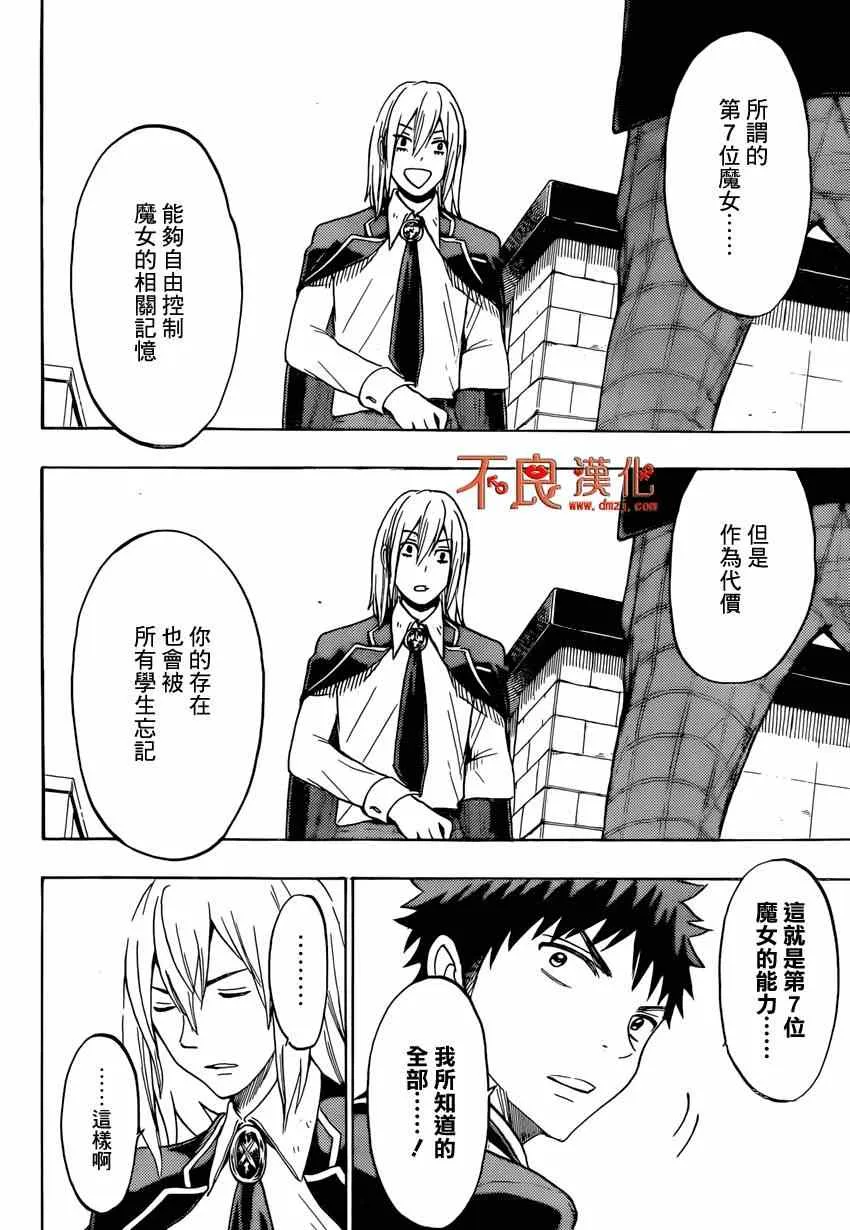 第129话 第6页