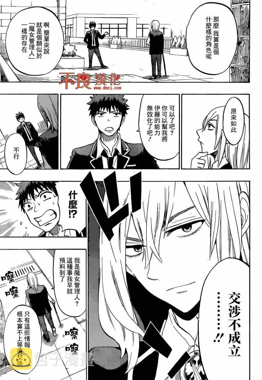 第129话 第7页