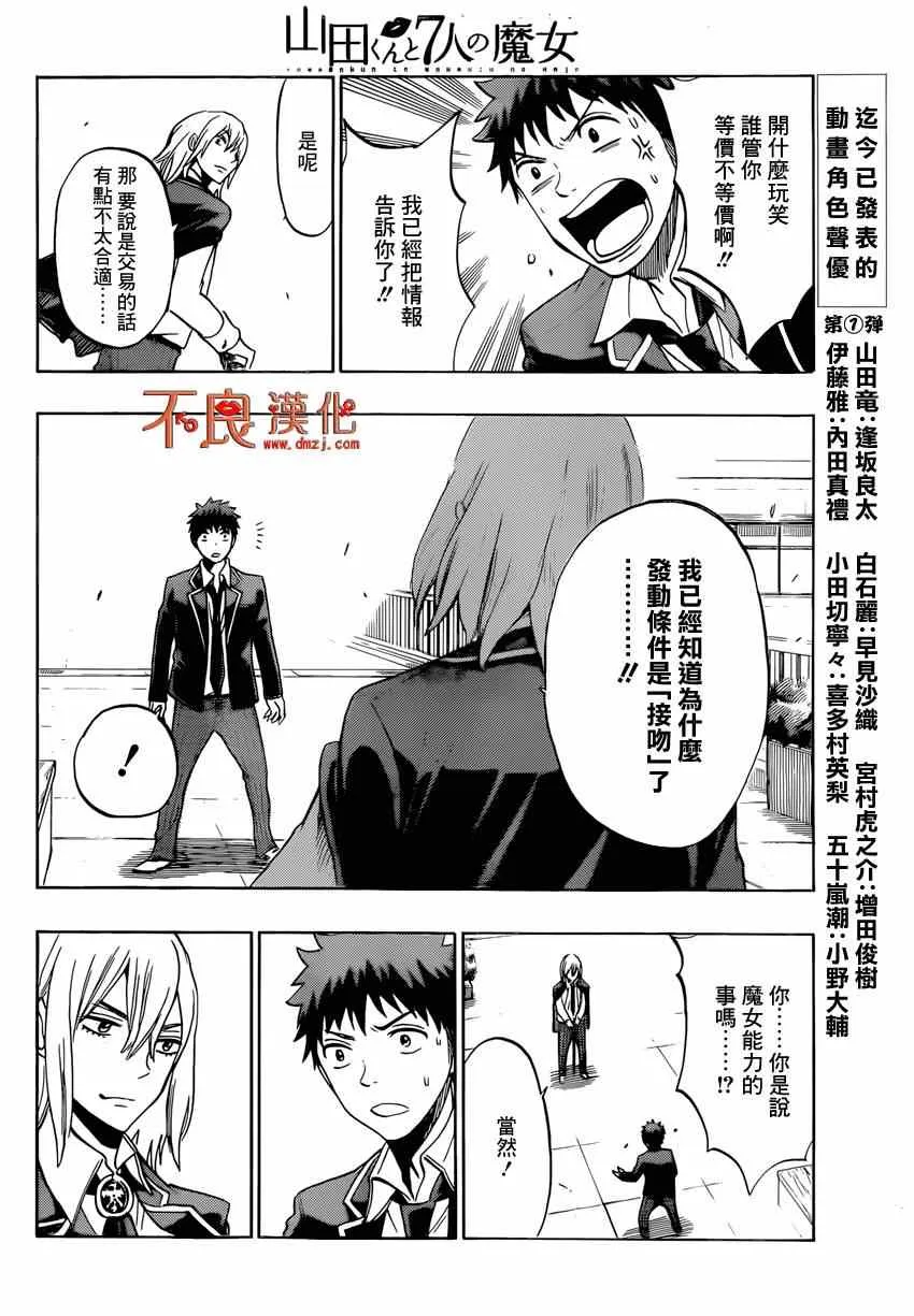 第129话 第8页