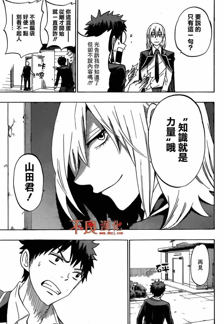 第129话 第9页