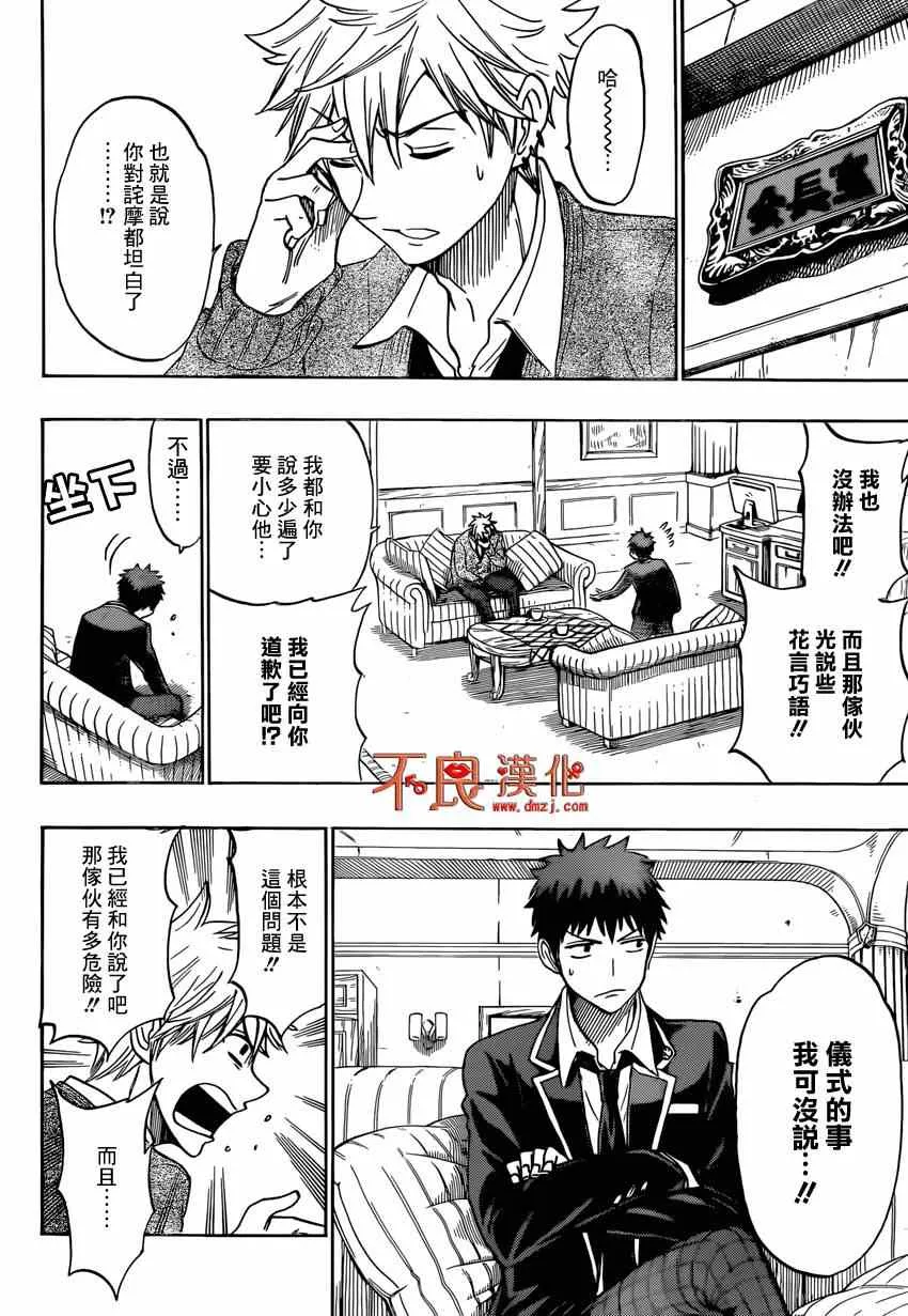 第129话 第10页