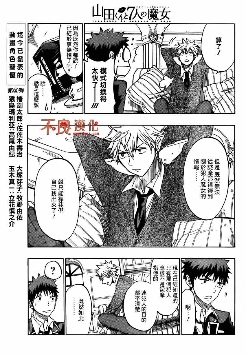 第129话 第11页