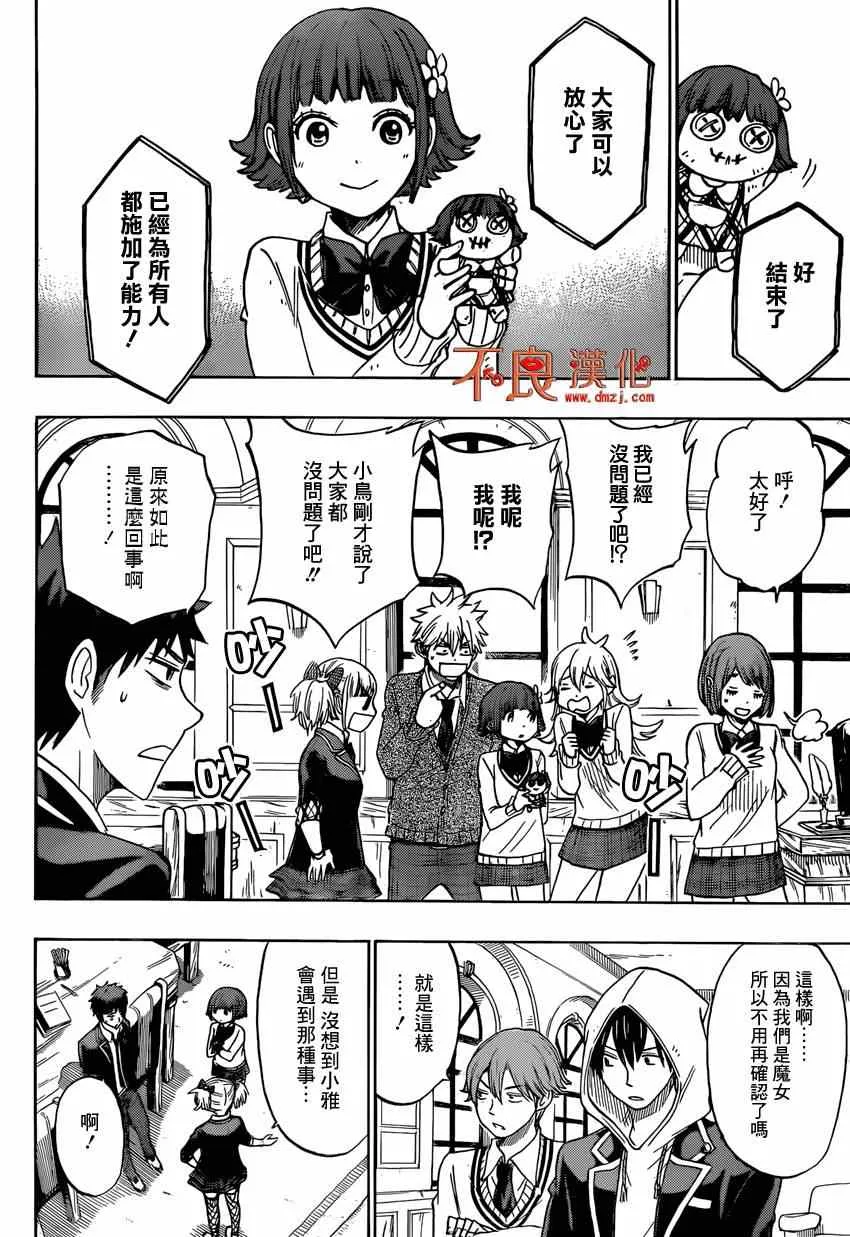 第129话 第12页