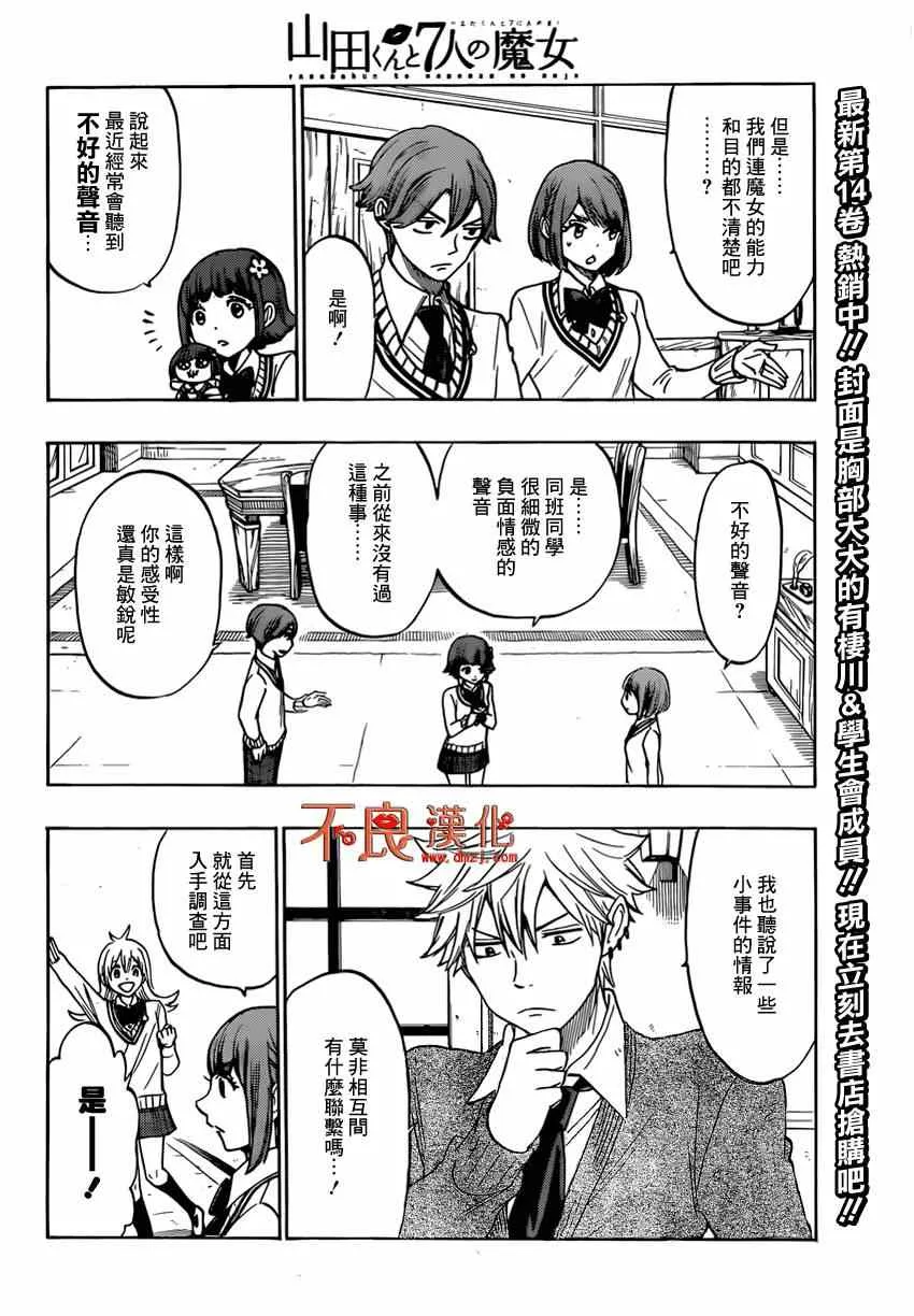第129话 第14页
