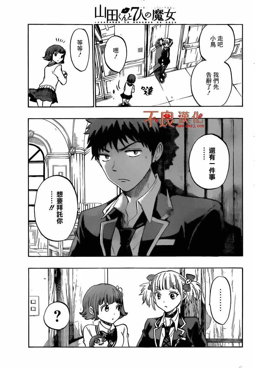 第129话 第15页