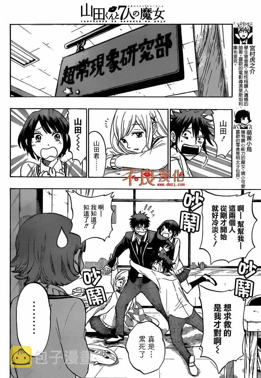 第129话 第16页