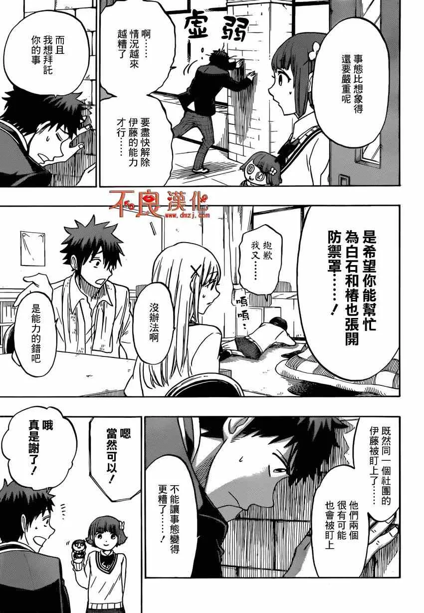 第129话 第17页