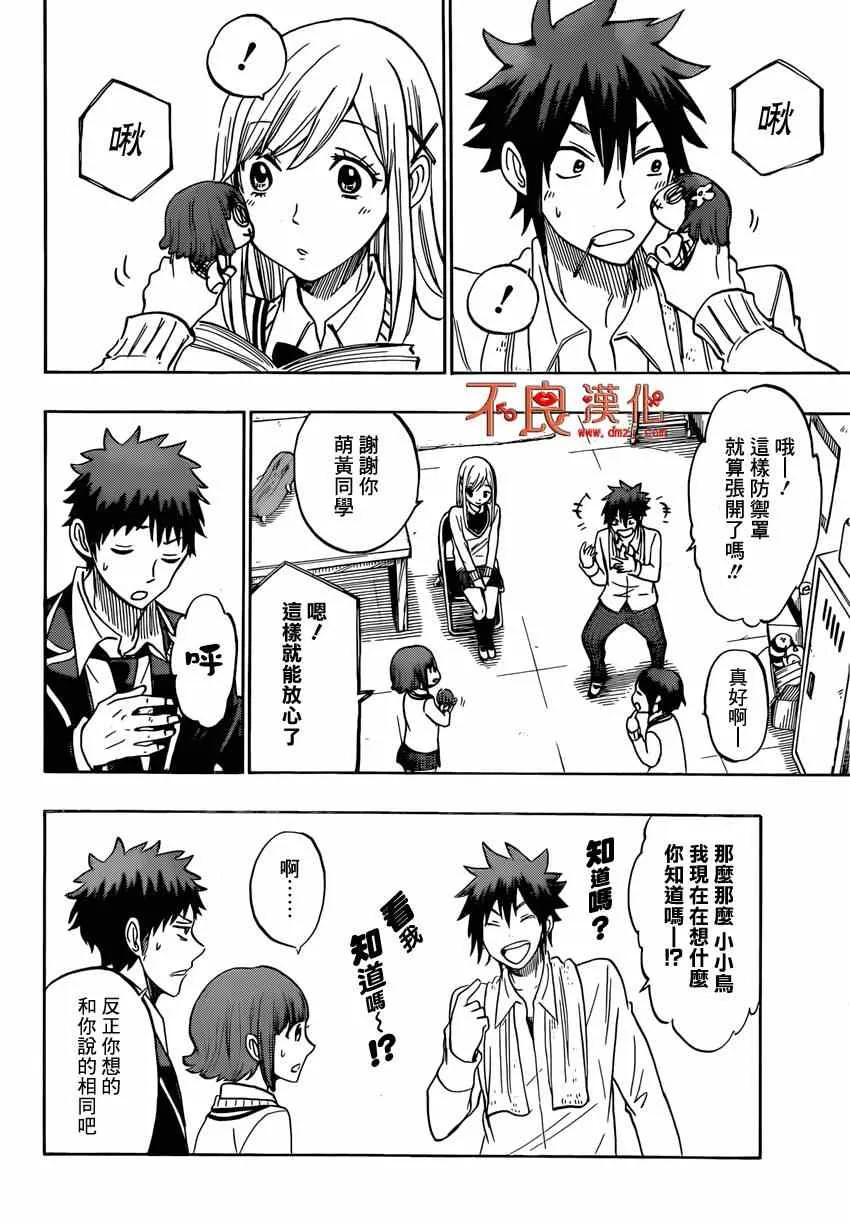 第129话 第18页
