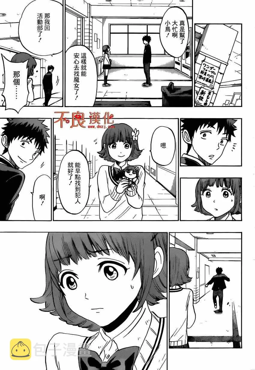 第129话 第19页