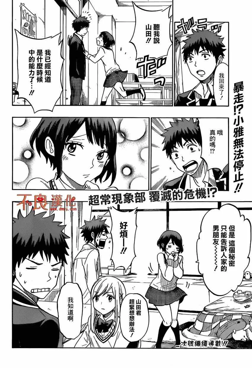 第129话 第20页