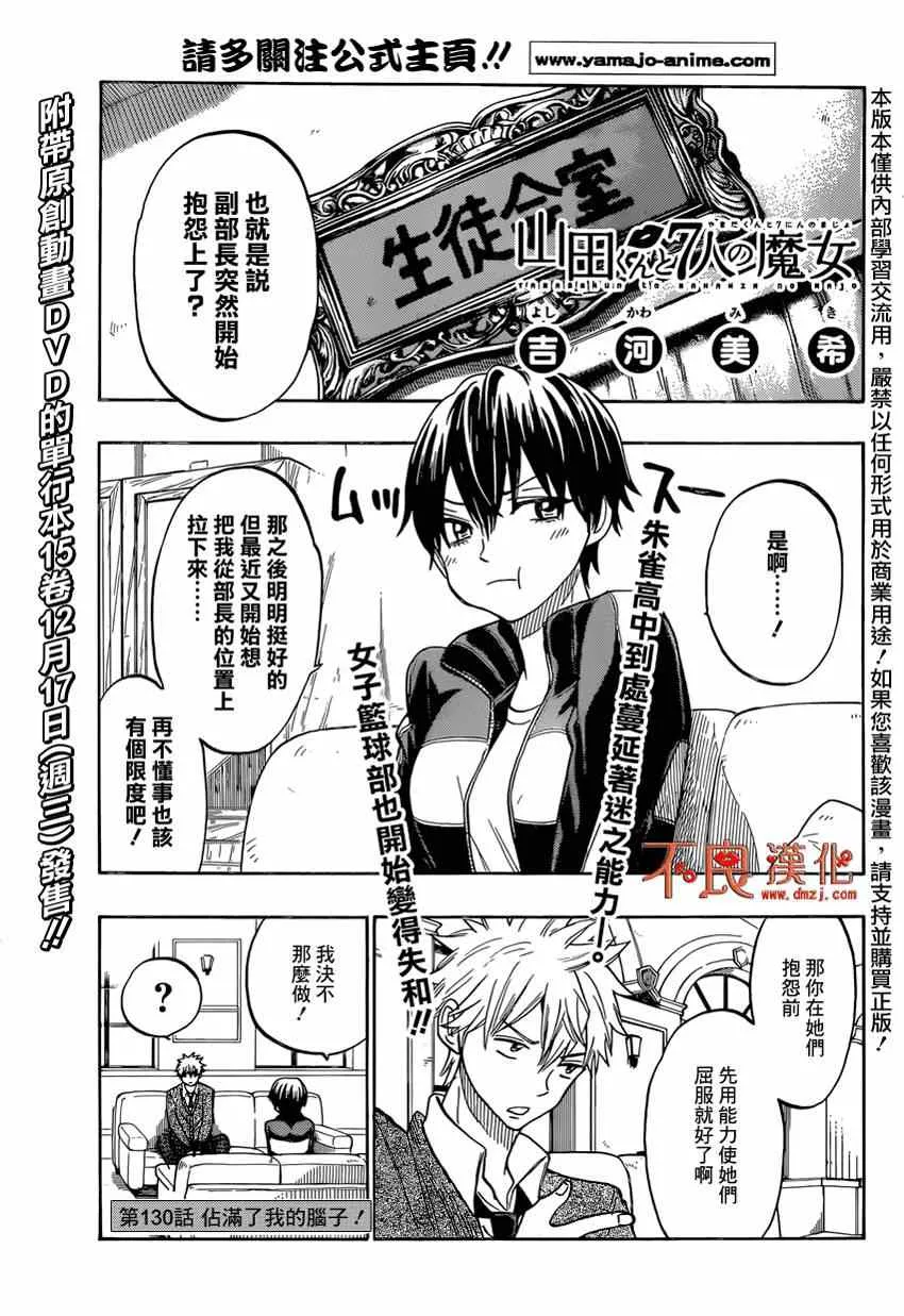 第130话 第1页