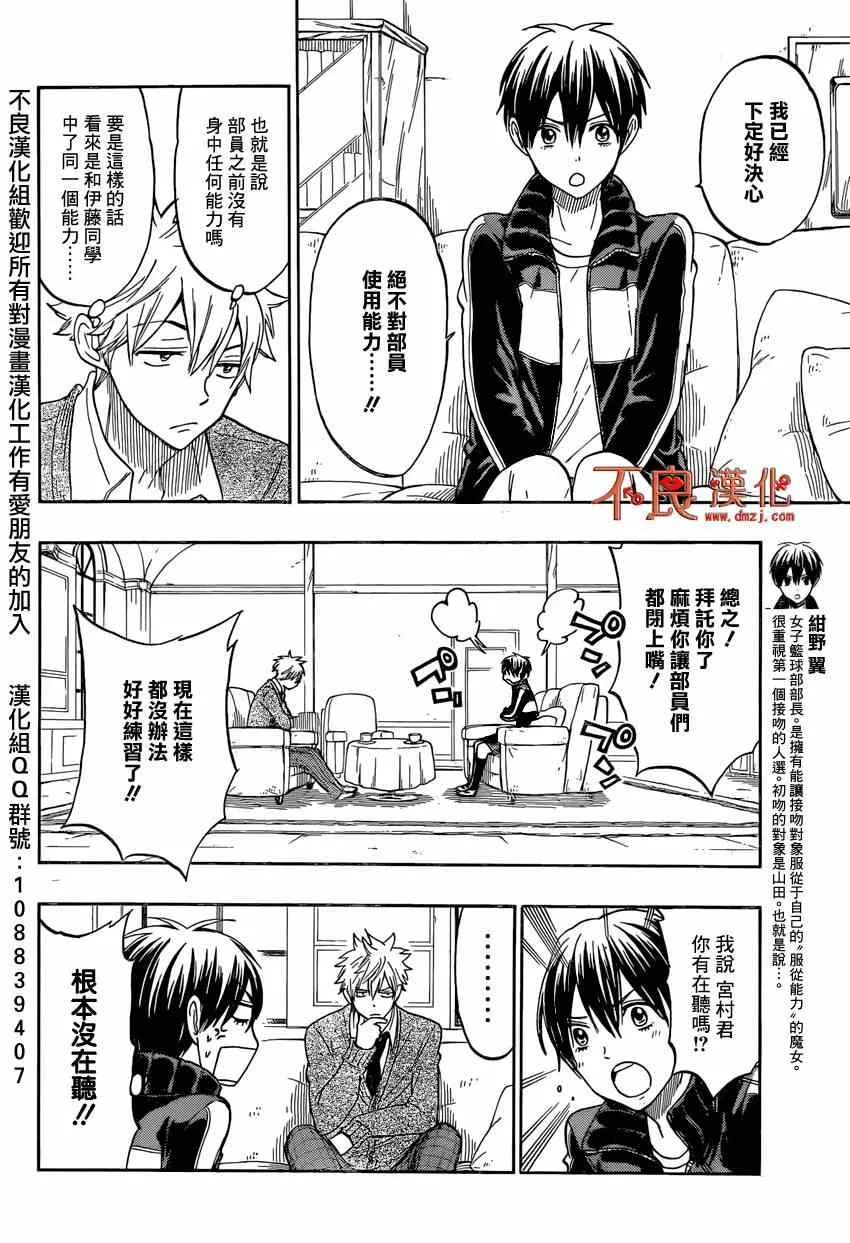 第130话 第2页