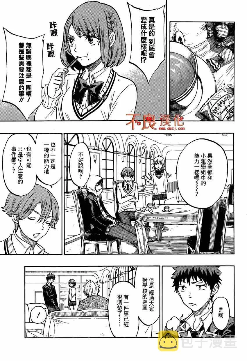 第130话 第3页
