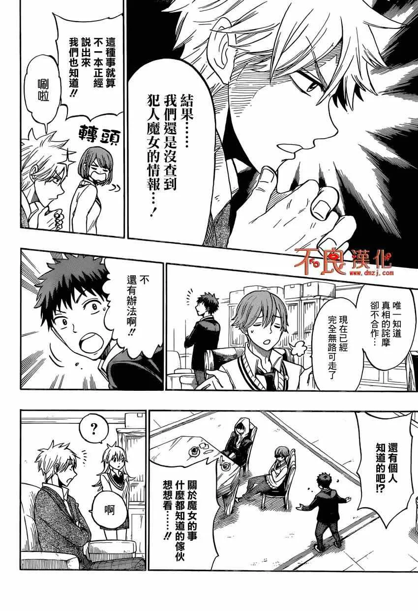 第130话 第4页