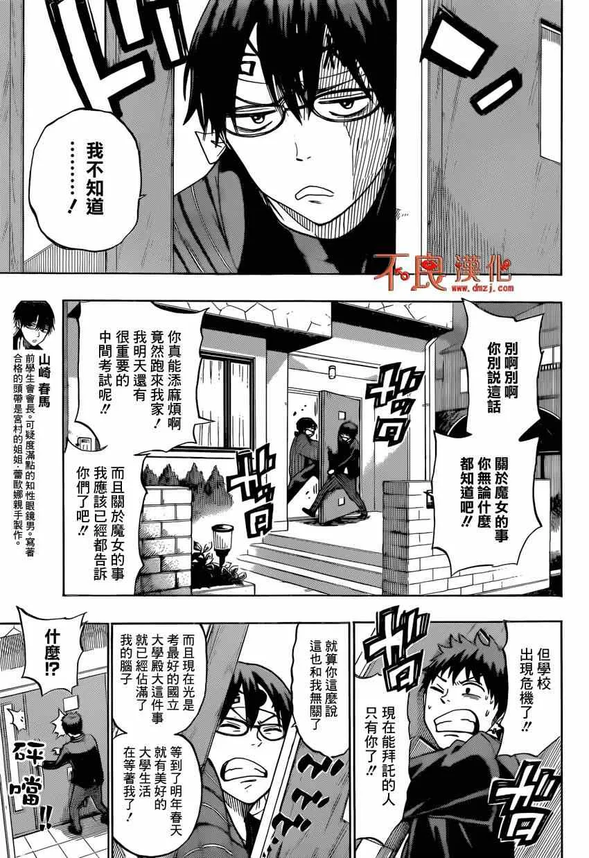 第130话 第5页