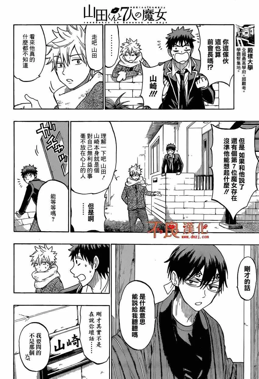 第130话 第6页