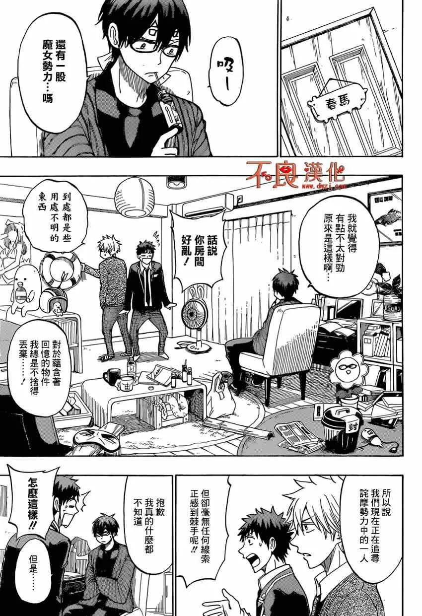 第130话 第7页