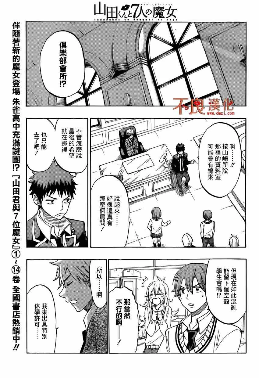 第130话 第9页