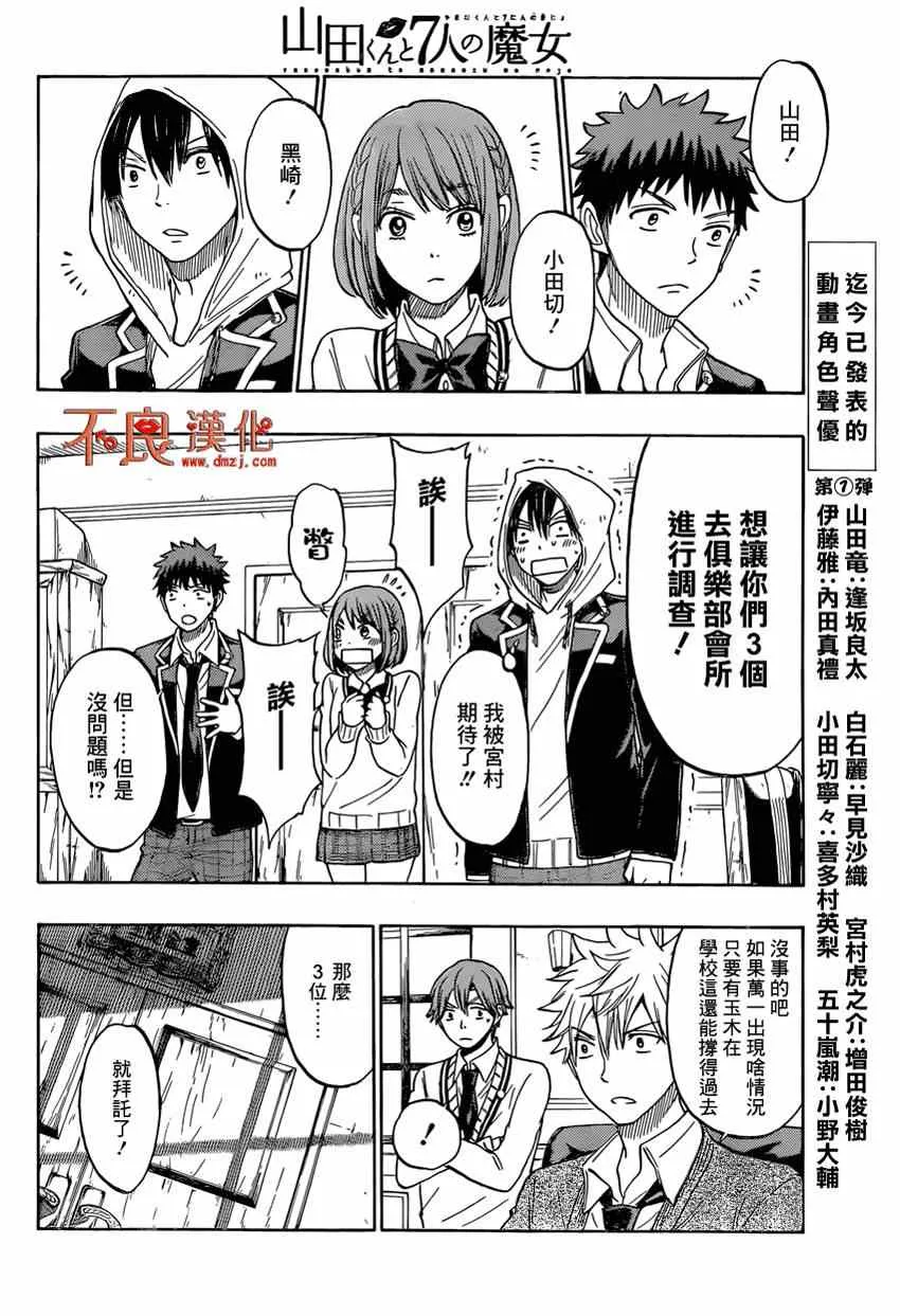 第130话 第10页