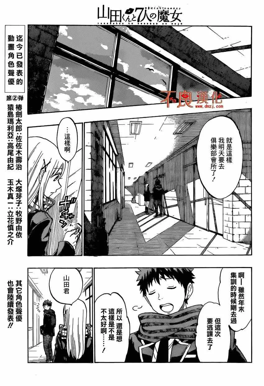 第130话 第11页