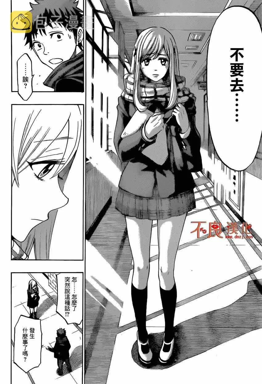 第130话 第12页
