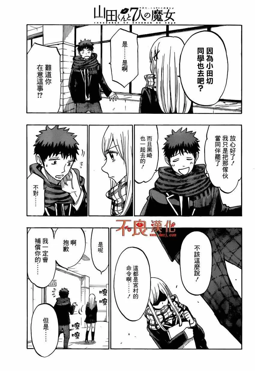 第130话 第13页