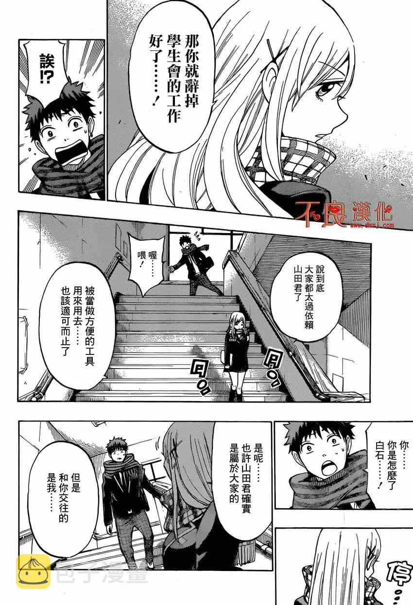 第130话 第14页