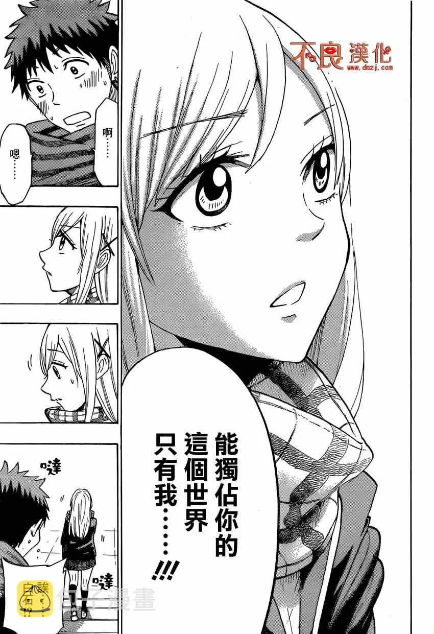 第130话 第15页