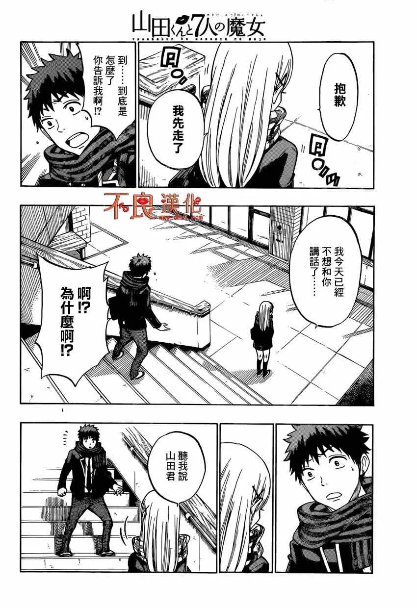 第130话 第16页
