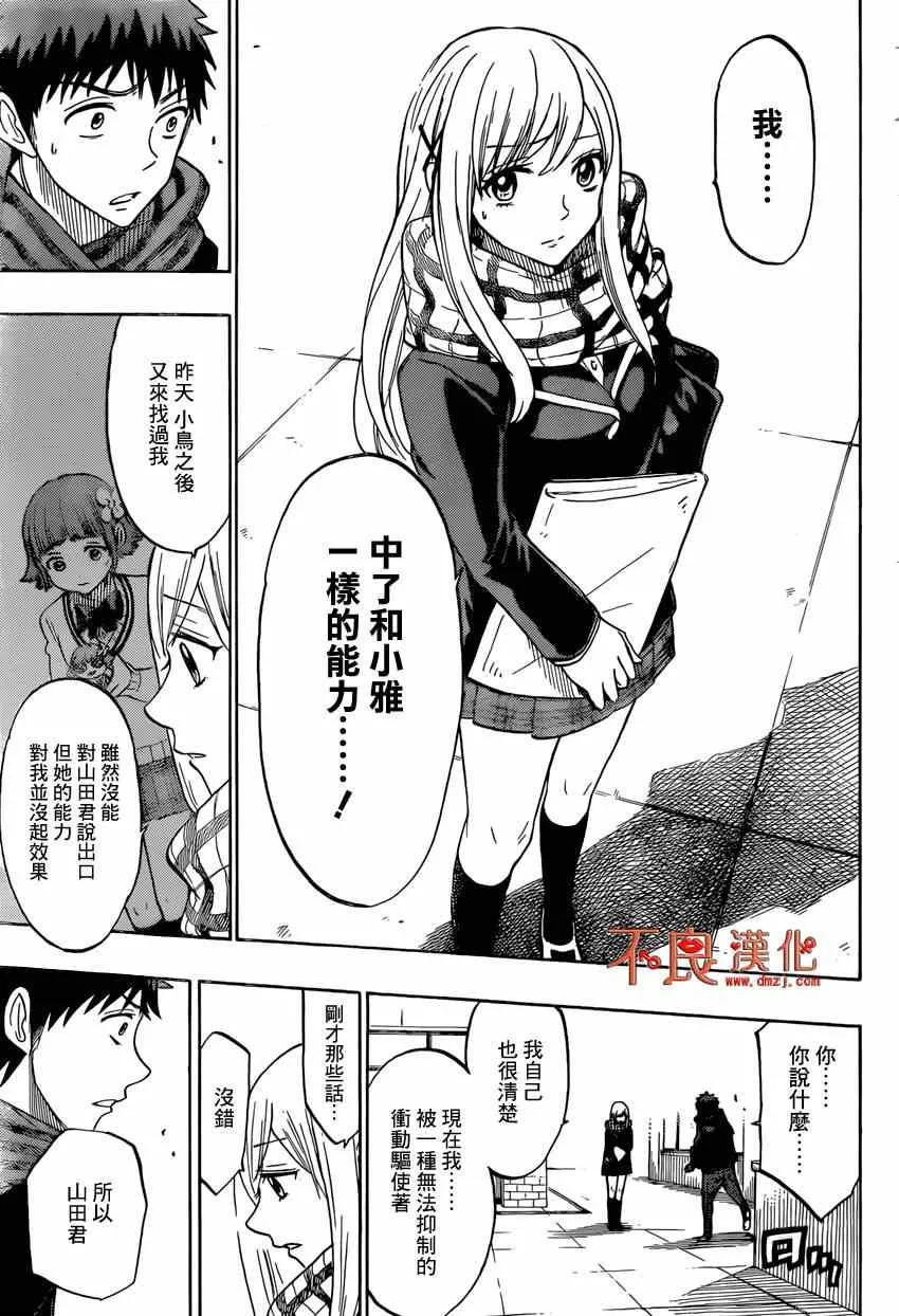 第130话 第17页