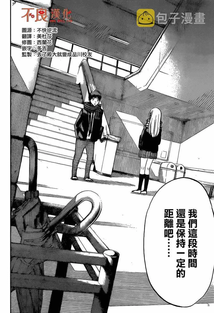 第130话 第18页