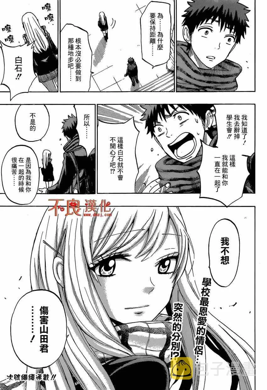 第130话 第19页