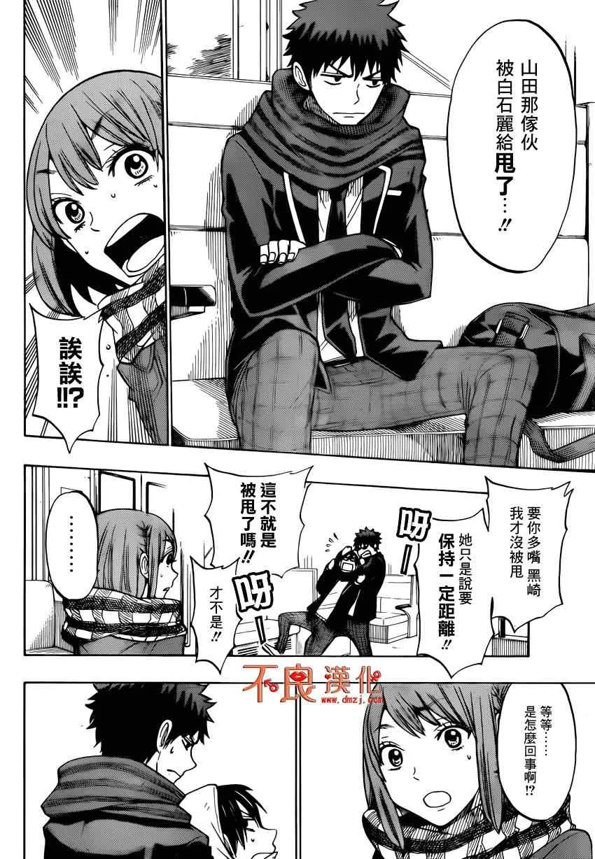 第131话 第2页