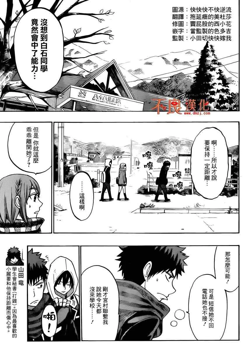 第131话 第3页