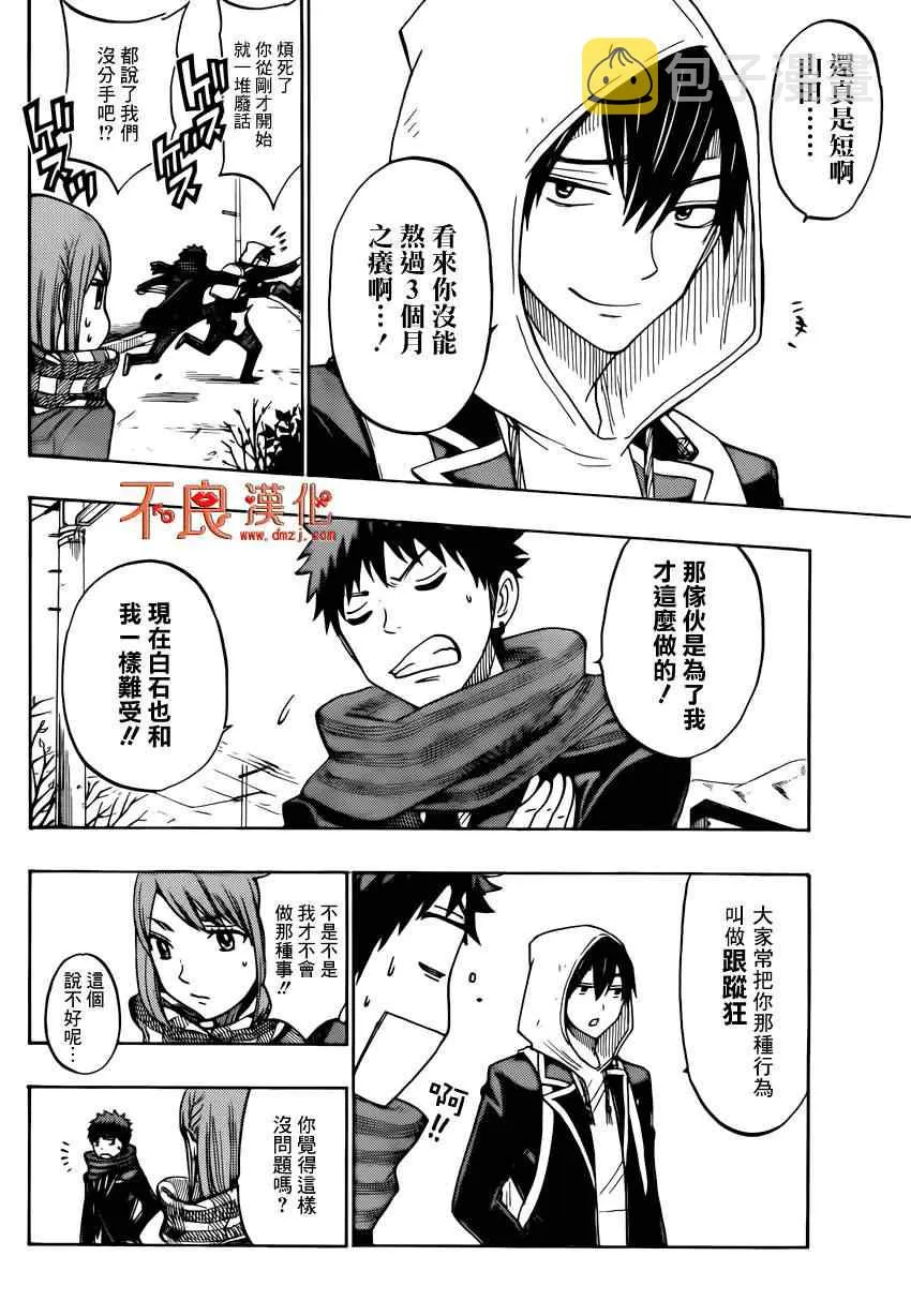 第131话 第4页