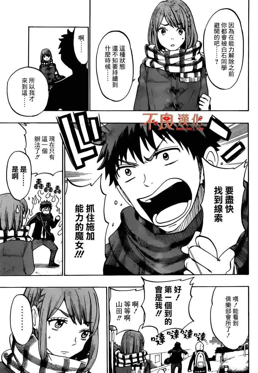 第131话 第5页