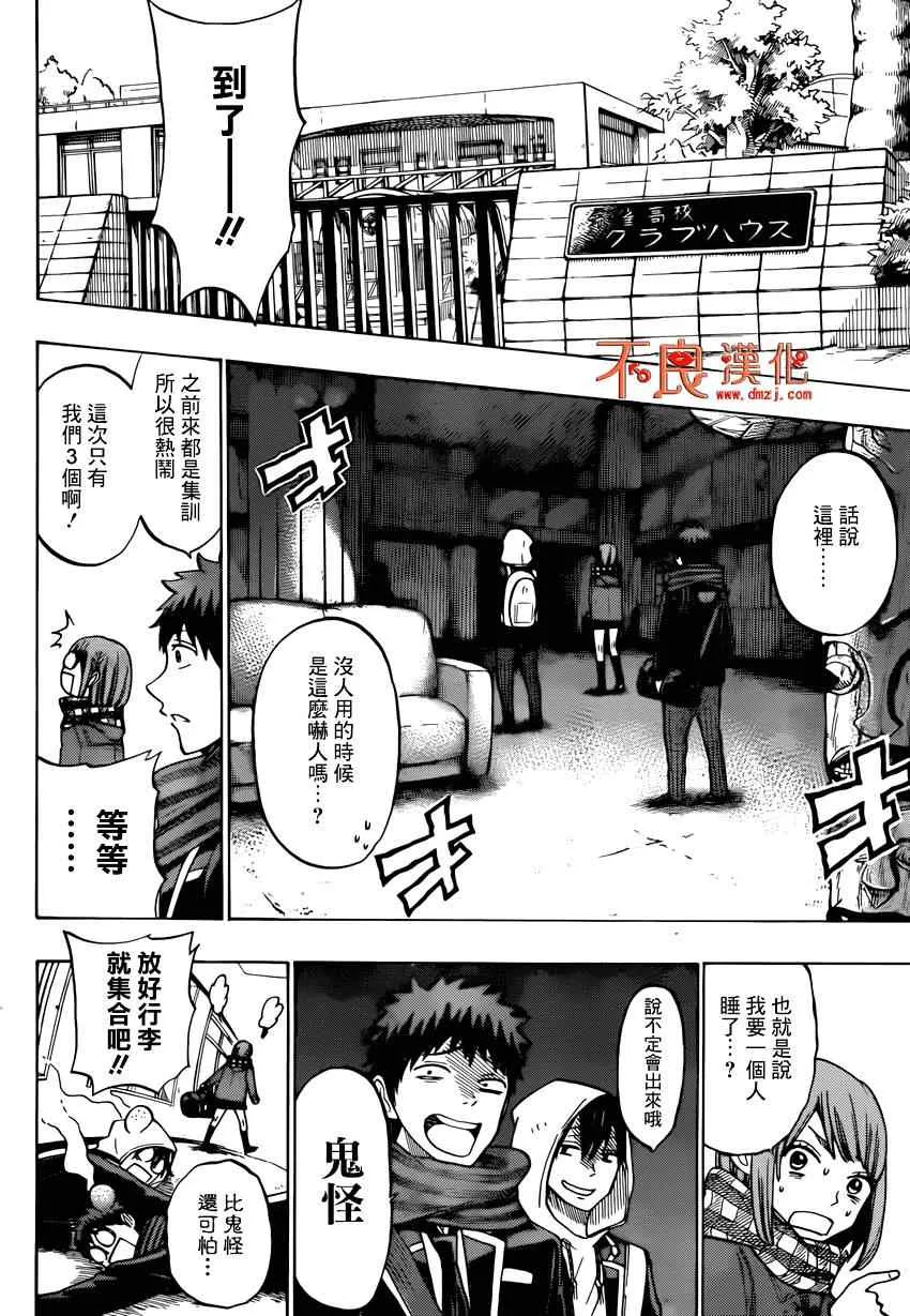 第131话 第6页