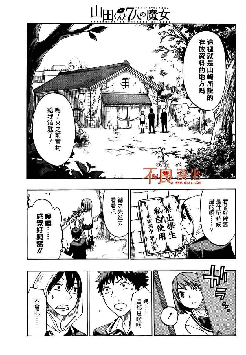 第131话 第7页