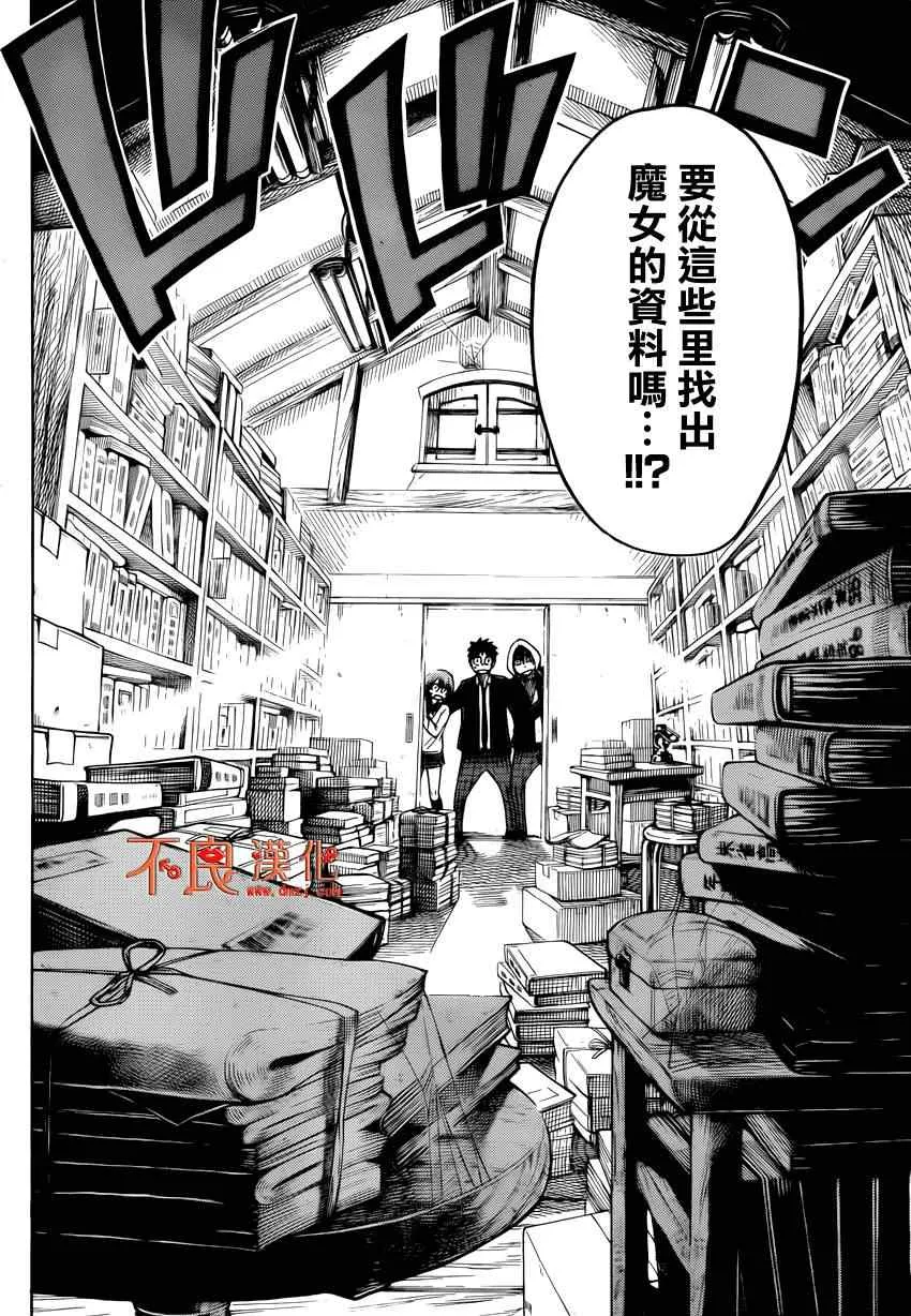 第131话 第8页