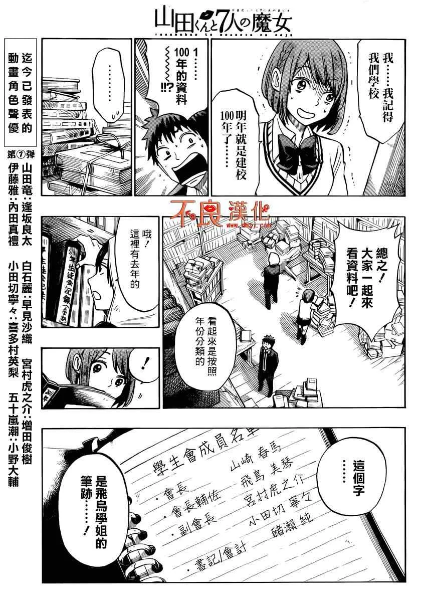 第131话 第9页