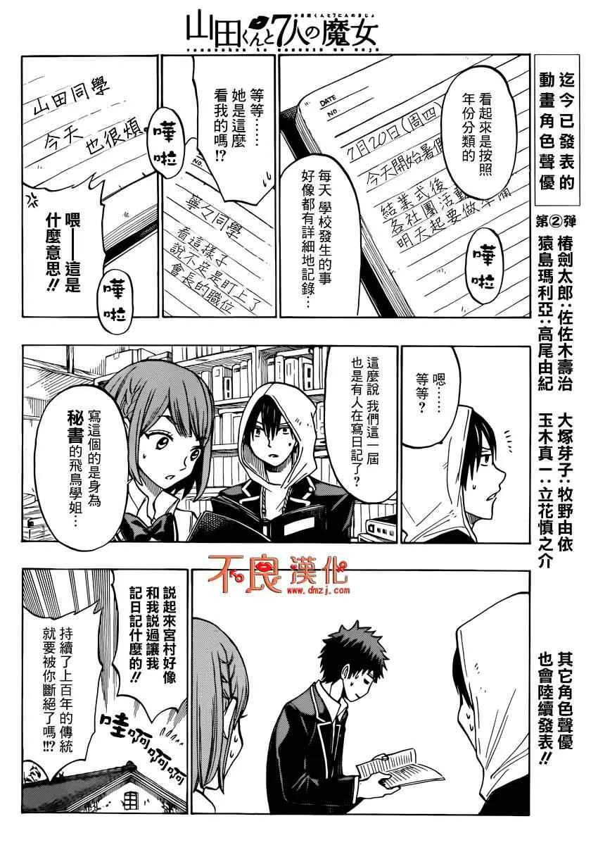 第131话 第10页