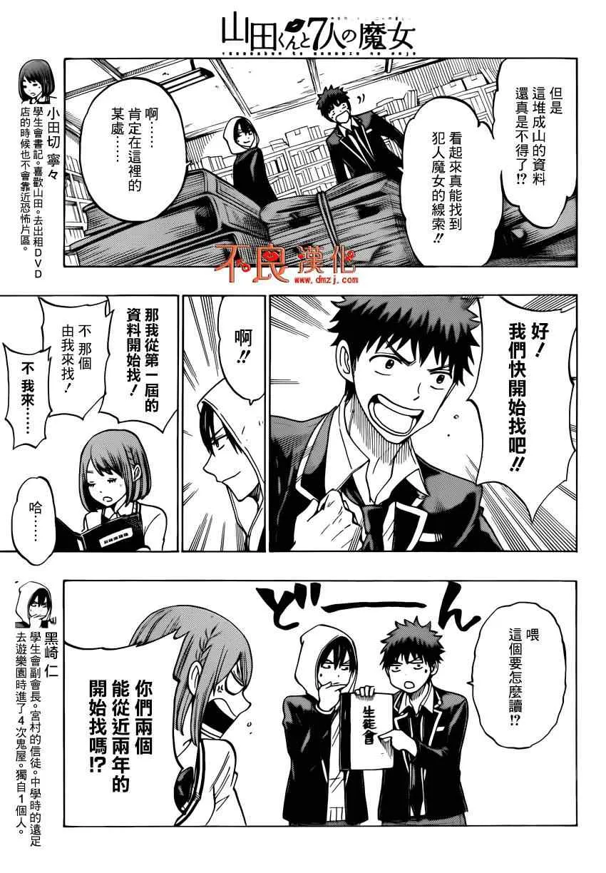 第131话 第11页