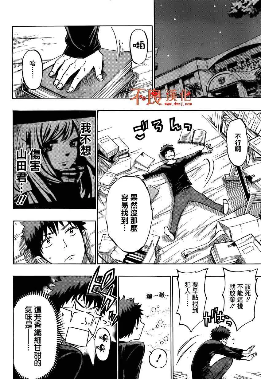 第131话 第12页